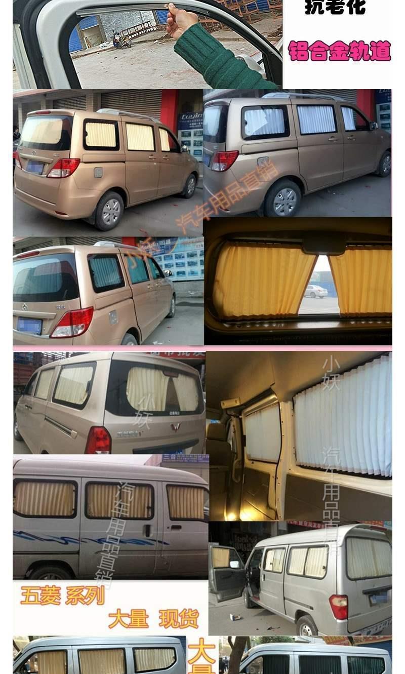 Special Venetian blinds for Jiangling Fushun Ford Classic Quanshun new Quanshun car interior sun protection car curtain cover