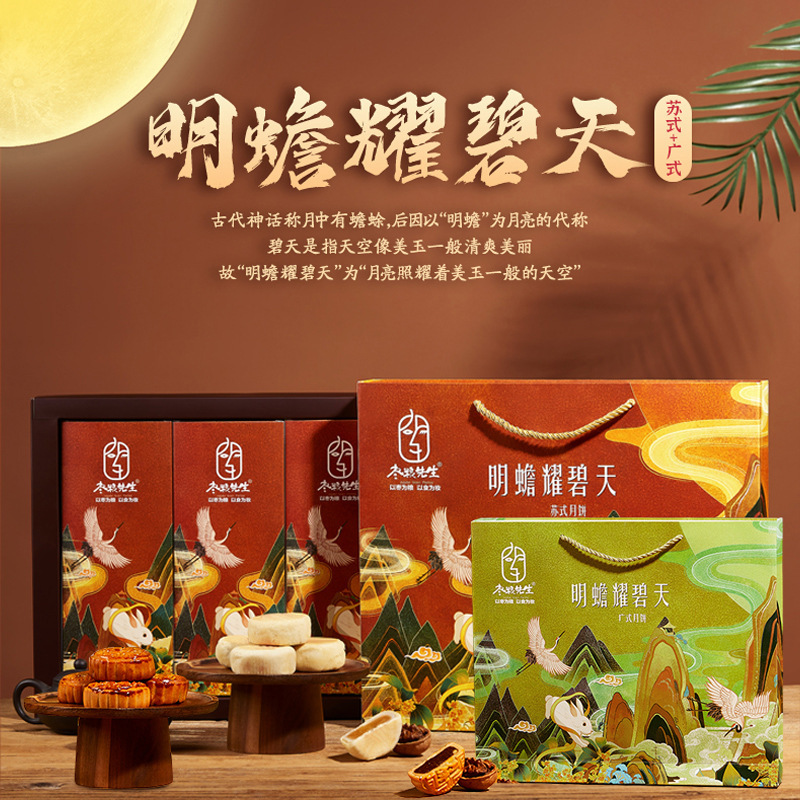 枣粮先生新款明蟾月饼礼盒苏式现货月饼礼盒批发中秋员工福利|undefined