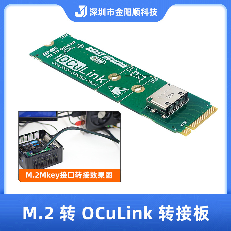 M.2 to Oculink Adapter Board M.2 Mkey to Oculink Interface Expansion Dock External Graphics Card Conversion Board M.2 to Oculink Adapter Board M.2 Mkey to Oculink Interface Expansion Dock External Graphics Card Conversion Board