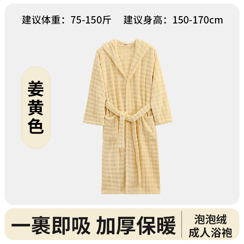 강황색 [7A 항균] 강력 흡수