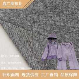 仿羊绒毛巾圈圈布针织面料 打底衫套装童装外套阔腿裤娃娃衣布料
