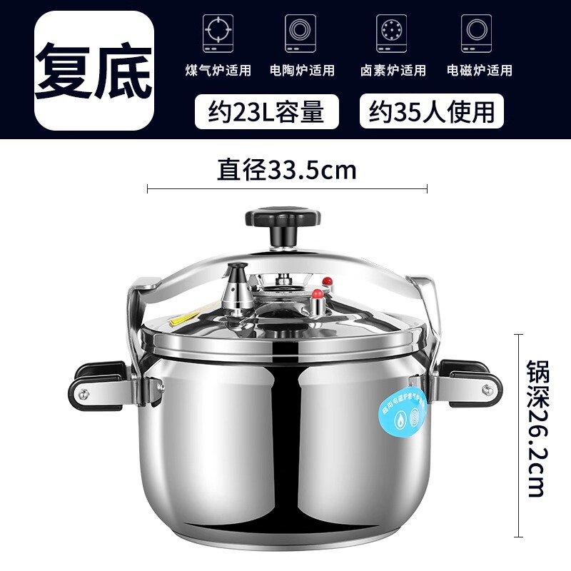 偉ナス防爆高圧鍋ガスレンジ電磁炉通用商用大容量ステンレス特厚金圧力鍋|undefined