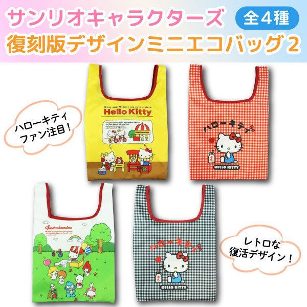 Cartoon cute folding shopping bag