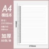 A4, линованная