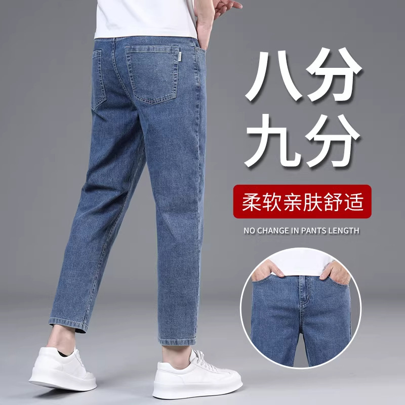 Cropped Jeans Men's Short Cropped Pants Straight Stretch Spring and Summer Thin Short Men's High -9 Men's Pants Cropped Jeans Men's Short Cropped Pants Straight Stretch Spring and Summer Thin Short Men's High -9 Men's Pants