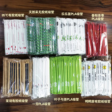 �����w�Sֲ��ϳ�Bamboo Fiber Straws �ɽ�����|��������