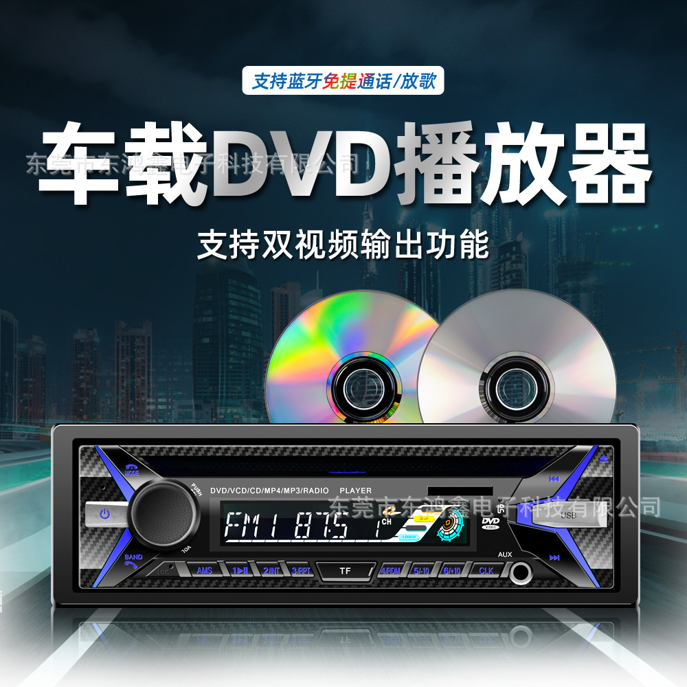 Universal Car CD Player DVD Player with Bluetooth Hands-Free Calling Support for MP3 and VCD Disc Playback 5250