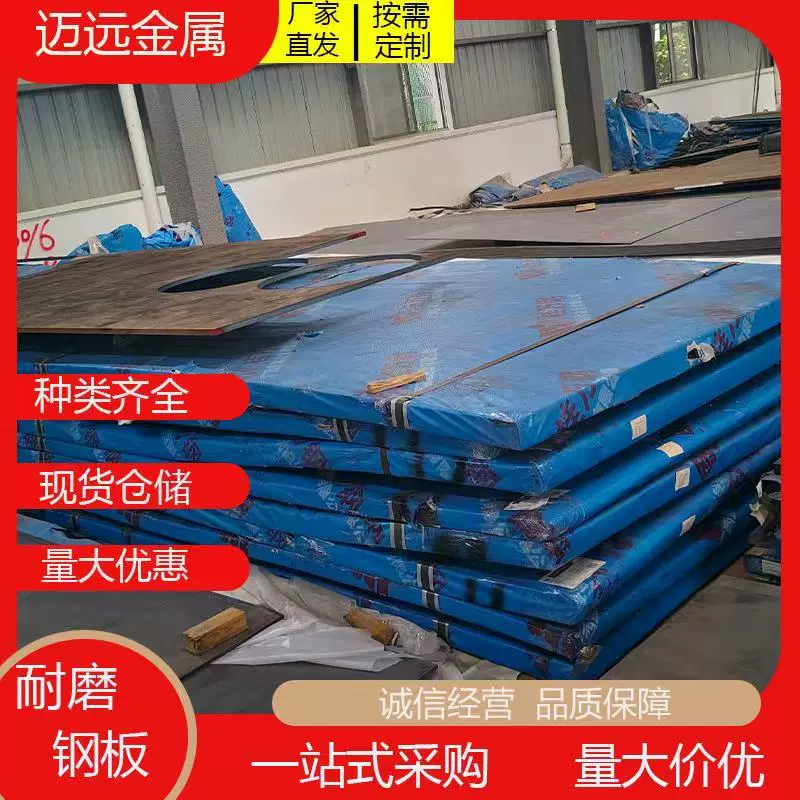 NM500钢板 高强度高硬度耐磨钢板 NM400复合耐磨板可加工切割