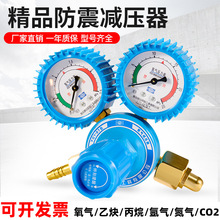 乙炔丙烷表气体调节阀减压器氧气瓶压力表YQY-0807防震氧气表批发