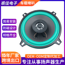 5寸全频扬声器汽车音响改装汽车喇叭同轴车载音响低音炮音箱批发