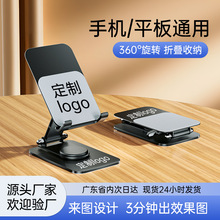 全金属手机支架旋转多功能桌面便携懒人支架折叠防滑手机平板支架