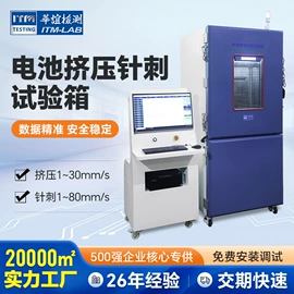 高低温箱;其他试验机;拉力试验机