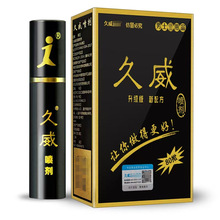 久威喷剂男士外用喷雾6ml装 成人情趣性用品久威男用喷剂湿巾代发