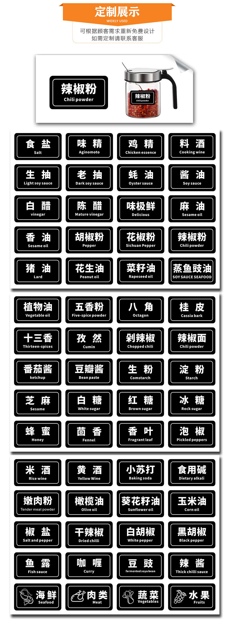 厨房调料贴定制_04.jpg