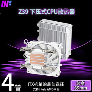 Z39��ʽITX̨ʽ��XCPUɢ����1700/1200/115X/AM4�ؿ��o���L��