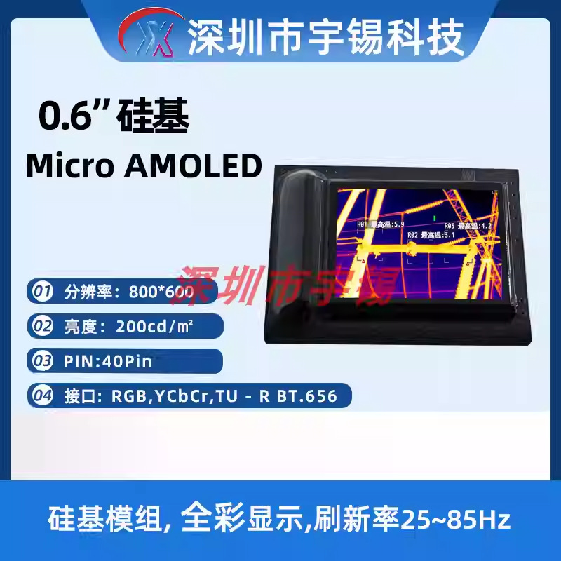 宇锡0.6寸SVGA800*600 单绿10000亮度户外双目手持热像仪 AR眼镜