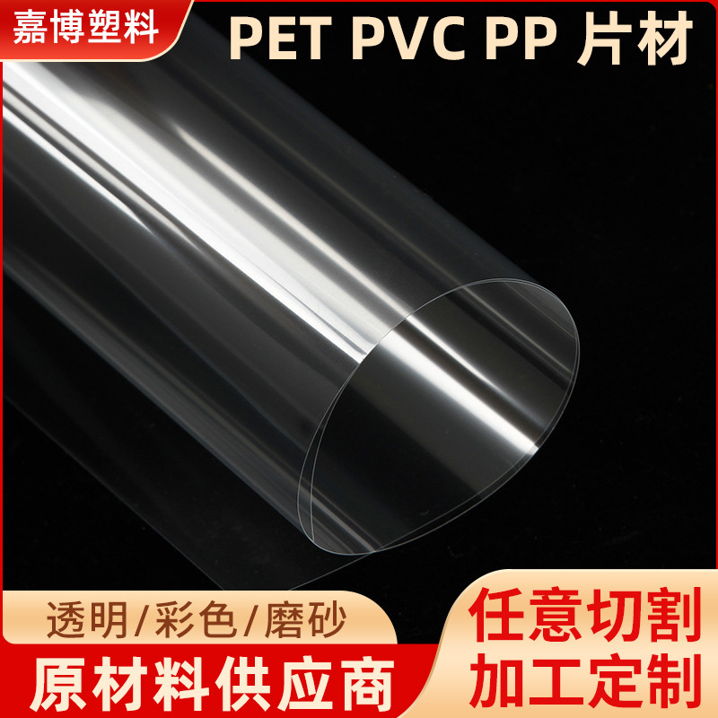in stock pet plastic sheet high temperature resistant high transparent blister sheet pet film transparent plastic sheet wholesale