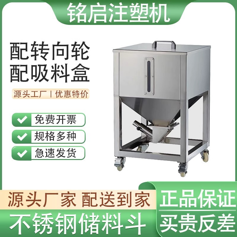 不锈钢储料斗注塑机料桶塑料原料装上料桶2550100kg抽料粉料
