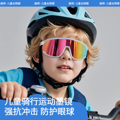 2025年新作子供用サングラス アウトドアサイクリングスポーツグラス 子供向けファッショントレンドゴーグルコレクション