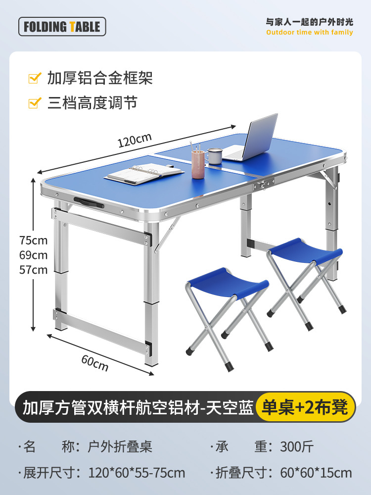 Mesa plegable al aire libre, puesto de mercado nocturno, mesa de comedor portátil simple de campamento, mesa de escritorio de aleación de aluminio doméstica