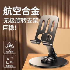 全金属折り畳み携帯電話スタンド360度回転可能デスクトップ携帯電話スタンド怠け者ライブサポート卸売り