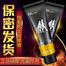 独爱男士按摩膏增大膏增粗膏延时喷剂延时巾印度神油男用保健品
