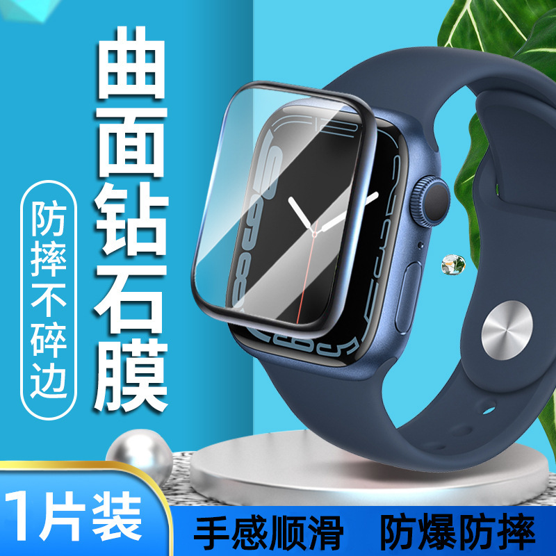 Suitable for Apple Watch Watch Film iWatch Ultra Protective Film Apple S8S7Pmma Film New Product