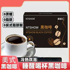 Bブラックコーヒー0ショ糖振快直播同金インスタント純ブラックコーヒーブラックコーヒー卸売りoemブランド加工