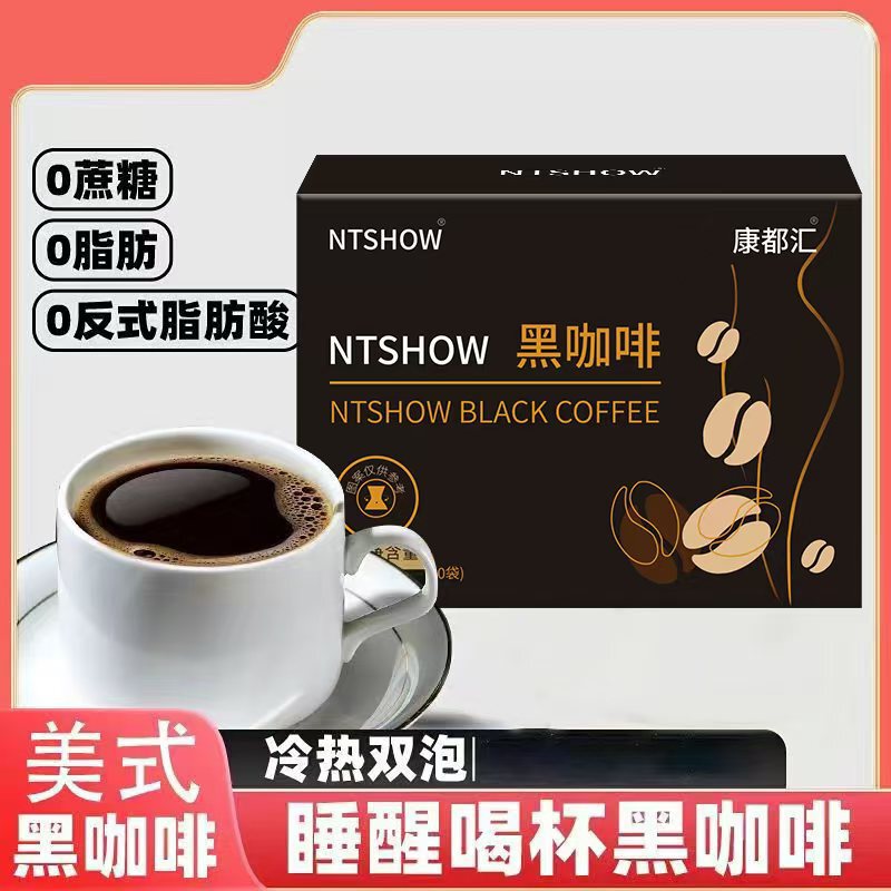 Sugar-Free 0-Fat Coffee L-Meat Reduced Black Coffee Mct Ketogenic American Black Coffee Powder Wholesale Oem Manufacturer Oem Sugar-Free 0-Fat Coffee L-Meat Reduced Black Coffee Mct Ketogenic American Black Coffee Powder Wholesale Oem Manufacturer Oem
