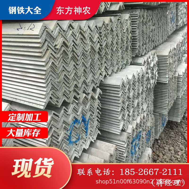 镀锌角钢批发 q235b等边角钢 等边镀锌角铁 q345b镀锌角钢现货
