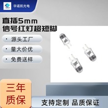 5MM��̖�t��������LED��ͨ��ֱ̖��ʽ������O�ܰl��