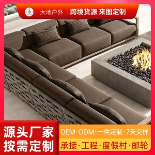 休闲U型露台北欧木沙发组合户外沙发庭院室外柚露天藤编别墅家具