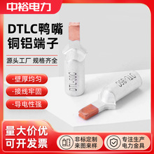 ͭ����DTLC-16-50Ѽ�����߱��� ���ͭ�����½�ͷ �տ���ͭ������
