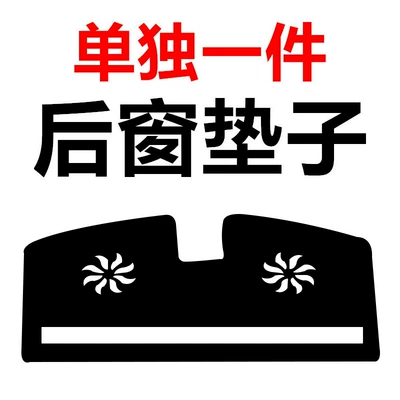 Sunshade Mat Sun Protection – Günəş əleyhinə siperlik - 04-11-corolla-rear-window-anti-slip-black-edge-with-sunshade