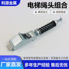 吊索具钢带绳头组合电梯钢带绳头P扣v30钢带夹具楔钢块电梯配件