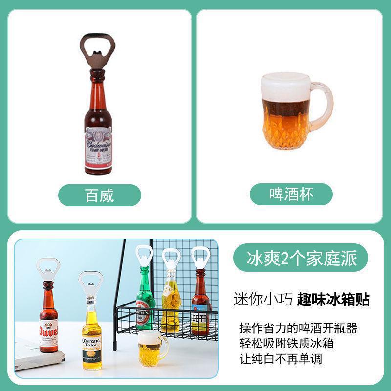 빙샤 2 [버드와이저 + 맥주잔] 홈 데코레이션 파티