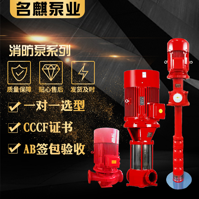 消防泵系列主图 1