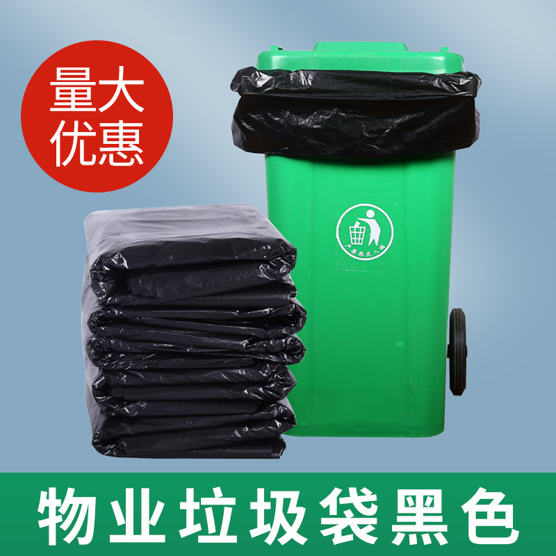 跨境垃圾袋商用超大加厚超大特大桶户外环卫餐饮物业酒店黑色平口|undefined