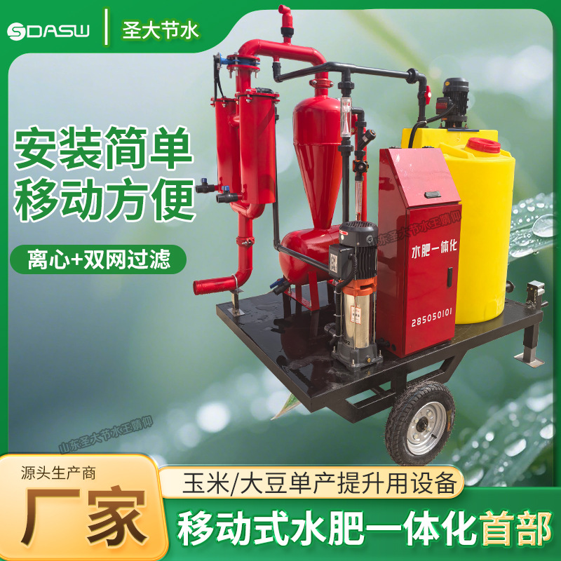 移动式水肥一体化设备 聊城大田玉米单产提升工程项目用施肥机