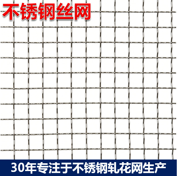 轧花筛网加粗加厚耐磨网片不锈钢编织扎花网格片 烧烤养殖用丝网