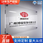 透明亚克力广告牌公司门牌设计门头招牌前台广告字标识展示牌匾