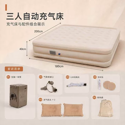 Car-mounted mattress, automatic inflatable: Vehicle-mounted inflatable bed - beige-three-person-elevated-model-20018040cm
