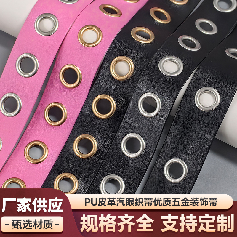 pu皮革汽眼织带优质五金装饰带彩色皮打孔皮带服装辅料包边条织带