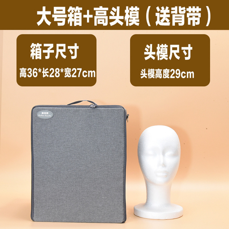 ポータブルな男性用ウィッグ収納ボックス、折りたたみ式布製防塵コスプレ用ウィッグスタンド|undefined