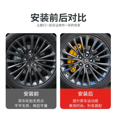 Brake caliper cover, Toyota RAV4, modified brake