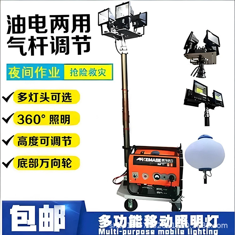 Lights, universal equipment, 500W