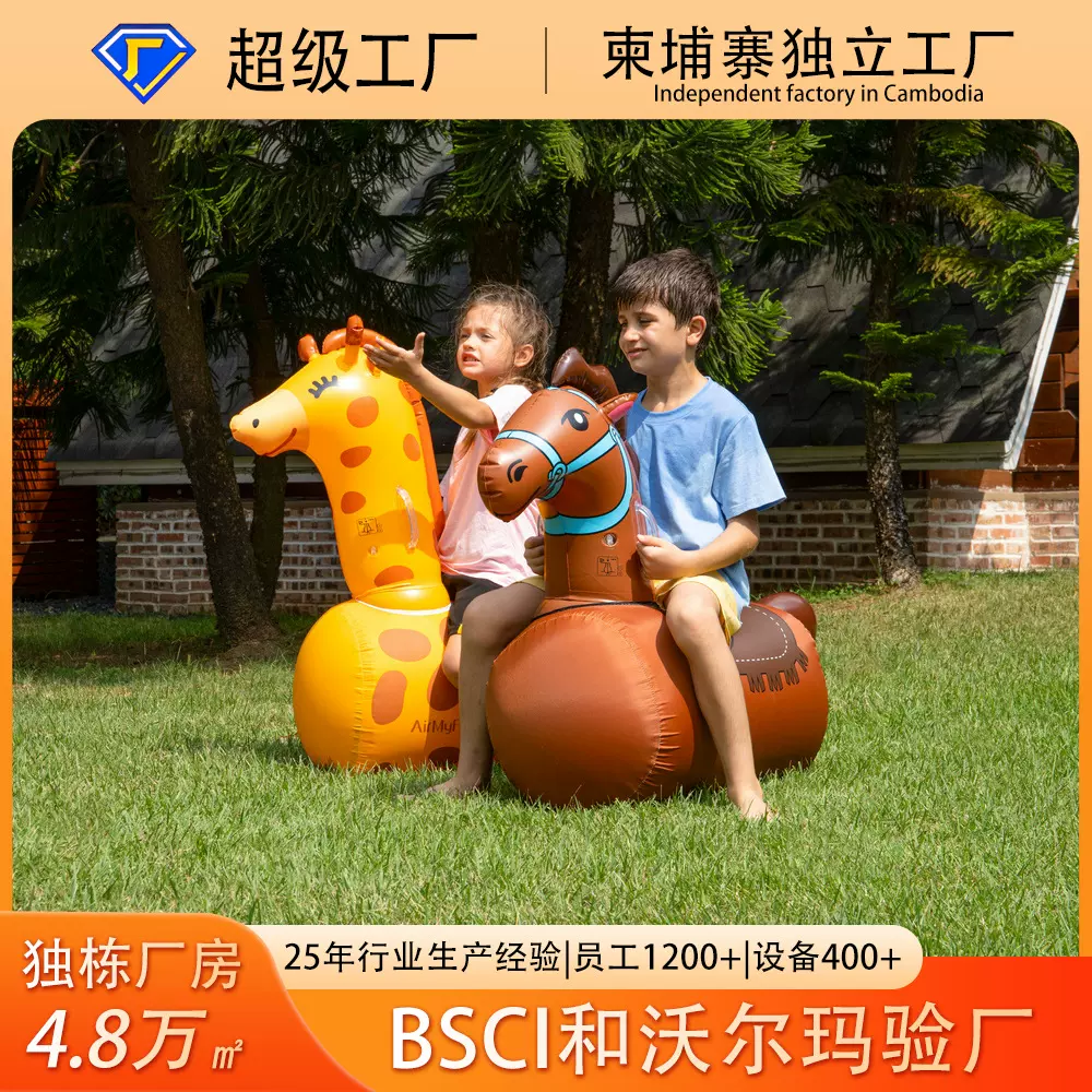AMF新款充气跳跳马PVC儿童娱乐玩具恐长颈鹿跳坐骑跳跳马厂家直销