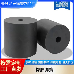 Manufacturers Supply Rubber Accessories Vibrating Screen Rubber Spring Hollow Rubber Shock Absorber Column Mining Rubber Spring