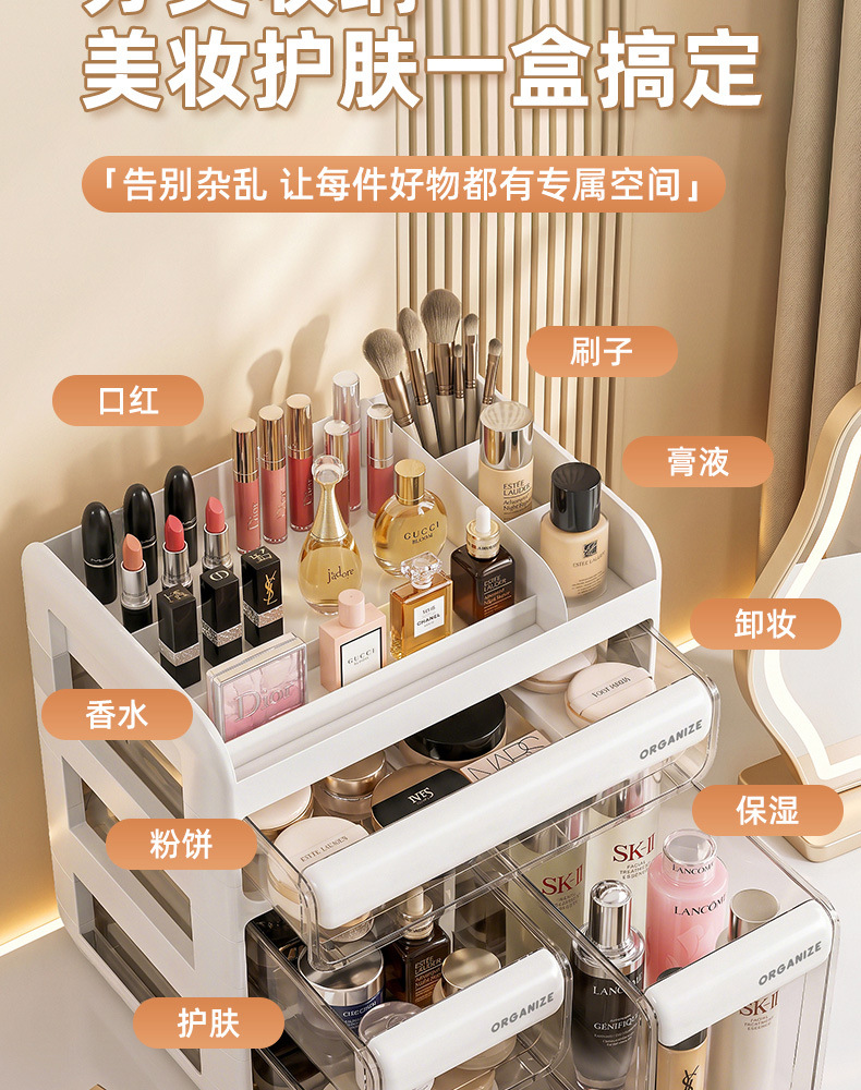化妆品收纳盒桌面高级感抽屉式梳妆台护肤品大容量分格整理置物架
