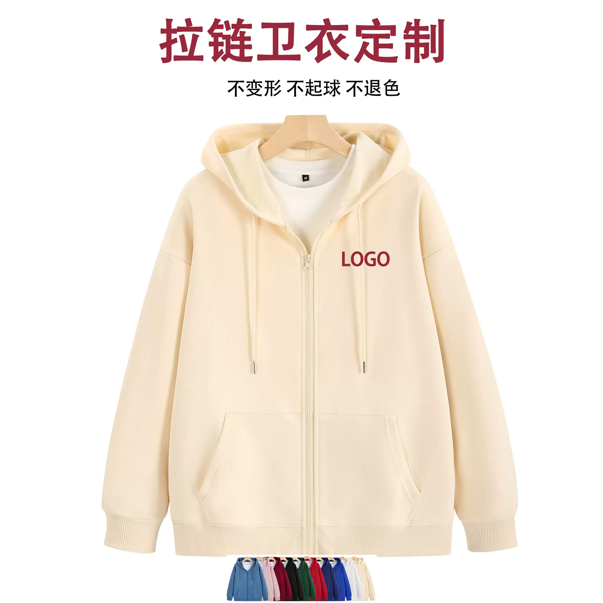 春秋季拉链连帽长袖工作服开衫外套头团队文化衫班服卫衣定制logo